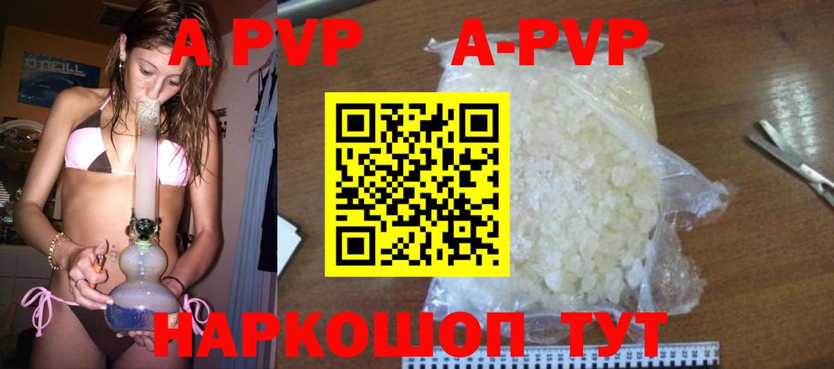 A-PVP мука  Вход с VPN  А ПВП  Альфа ПВП кристаллы  Курчатов 