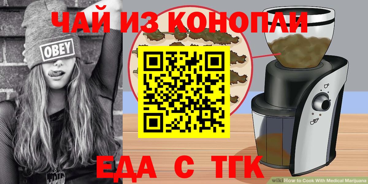 Кокаин  Гашиш  Курчатов  Вход с VPN  Гашиш  Канабис  Меф МЯУ МЯУ кристаллы  Каннабис 