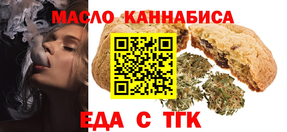 Курчатов  Canna-Cookies конопля  Вход с VPN 