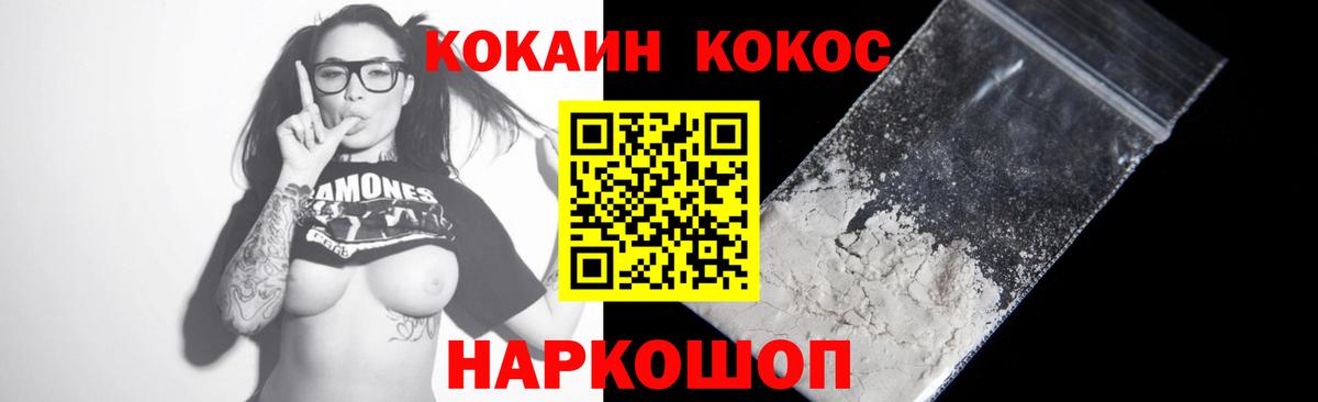 COCAIN Колумбийский  Вход с VPN  Курчатов  Кокаин Fish Scale 