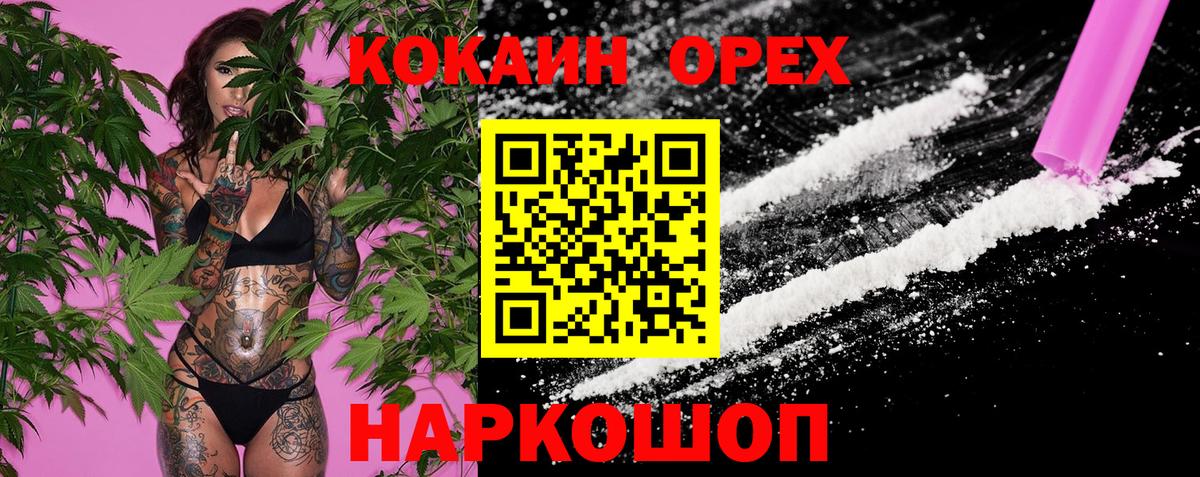 Кокаин Перу Курчатов