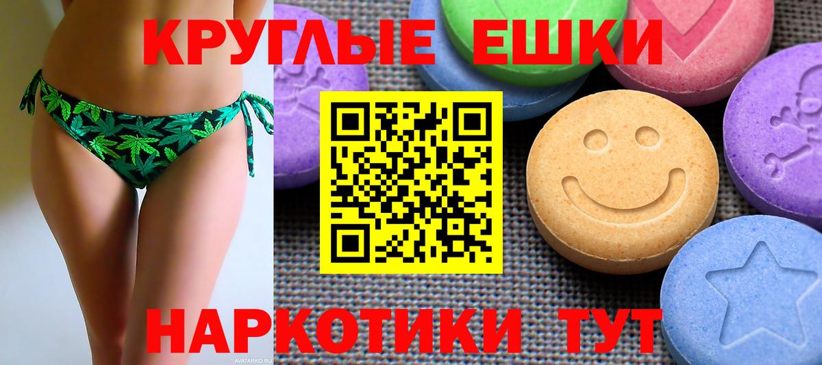 Ecstasy диски  ЭКСТАЗИ  Вход с VPN  Курчатов  ЭКСТАЗИ круглые 