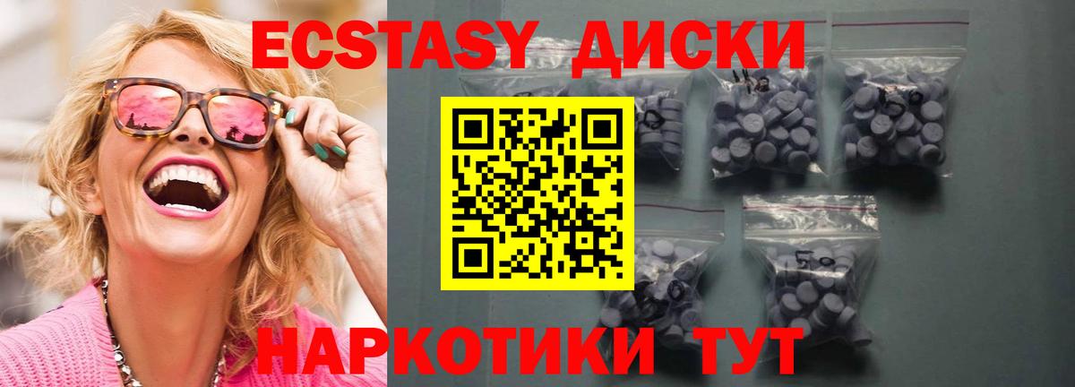 ЭКСТАЗИ 280 MDMA Курчатов