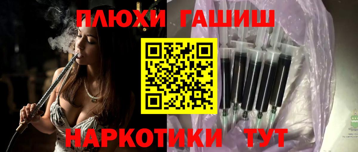 ГАШИШ  закладки  Курчатов  ГАШИШ Изолятор  ГАШИШ Cannabis  Вход с VPN 