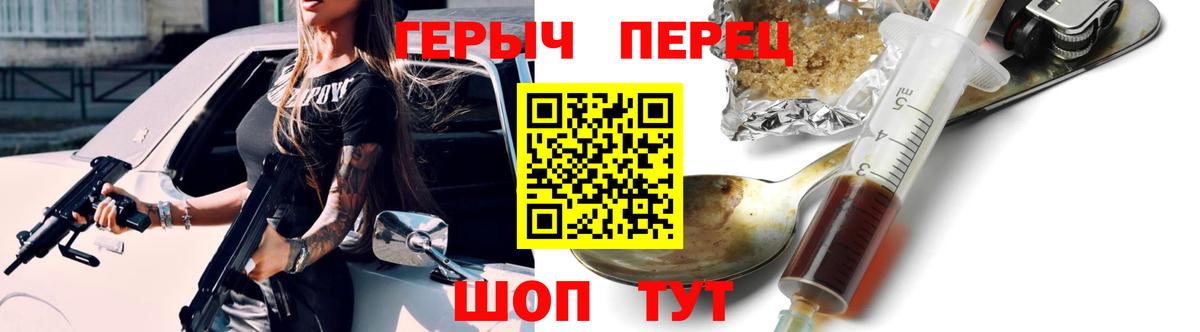 ГЕРОИН герыч  ГЕРОИН  Курчатов  Вход с VPN 