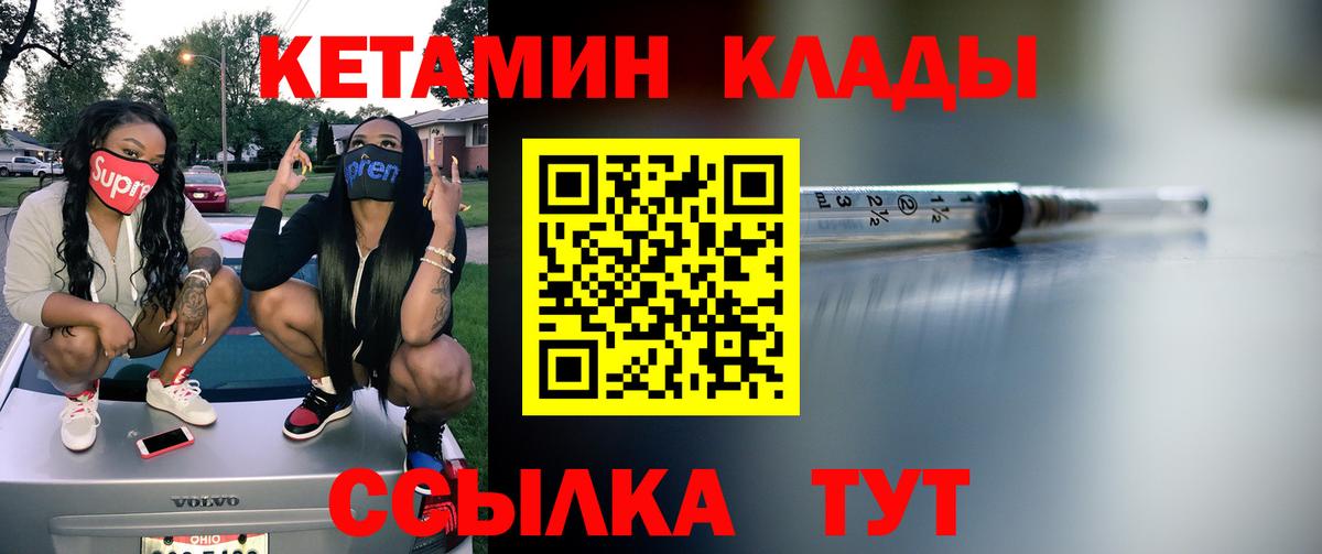 КЕТАМИН VHQ  Кетамин ketamine  Курчатов  Вход с VPN 