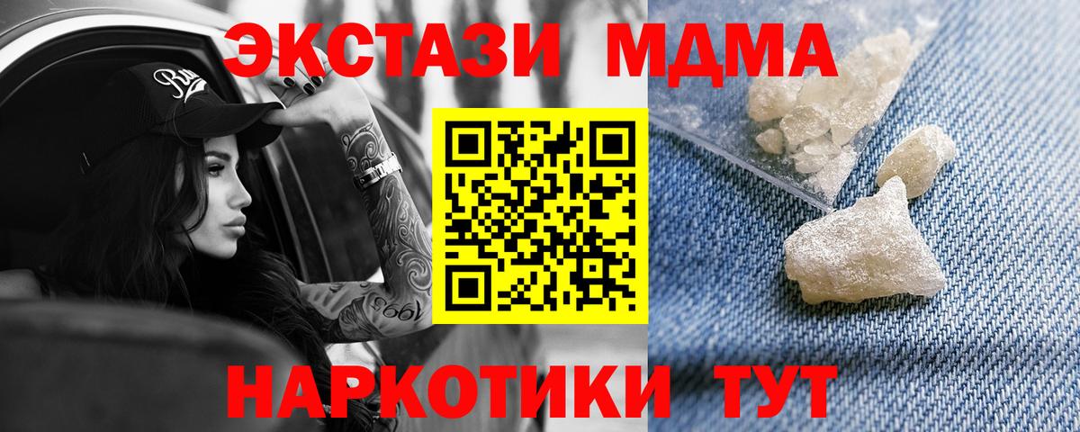 MDMA  Вход с VPN  Курчатов  MDMA Molly  MDMA Molly 