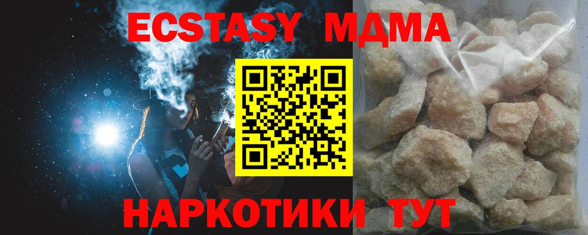 MDMA молли Курчатов