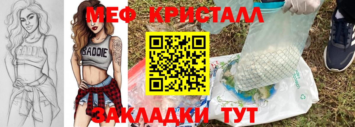 МЕФ  МЯУ-МЯУ VHQ  Вход с VPN  МЯУ-МЯУ  Мефедрон 4 MMC  Курчатов 