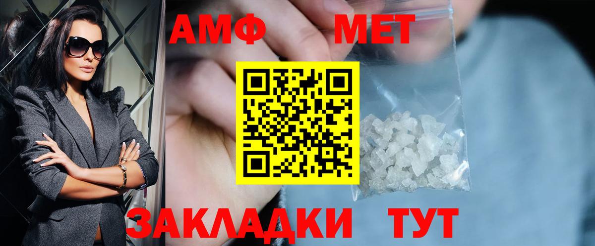 Первитин витя Курчатов