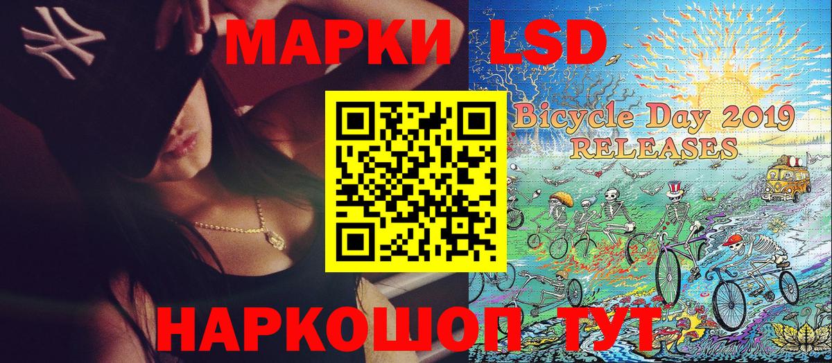 Курчатов  Марки 25I-NBOMe 1,5мг  Марки 25I-NBOMe 1,5мг  Вход с VPN 